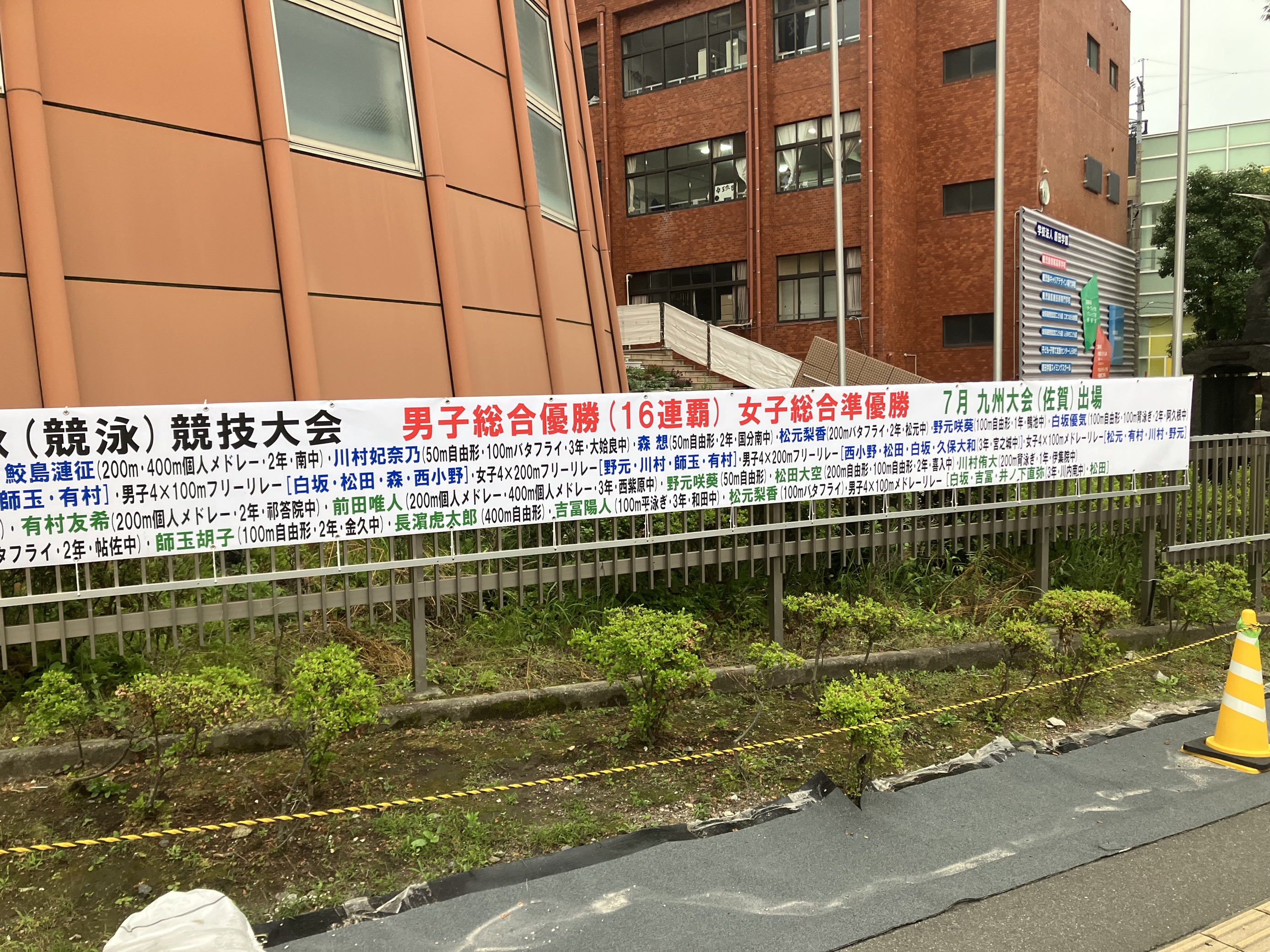 高校生ICT Conference 2020 全国大会出場！ ｜ 鹿児島情報高等学校